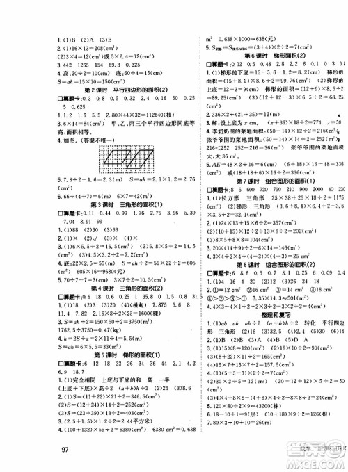 2019年英才小状元同步优化练与测五年级上册数学RJ人教版参考答案 2019年英才小状元同步优化练与测五年级上册数学RJ人教版参考答案