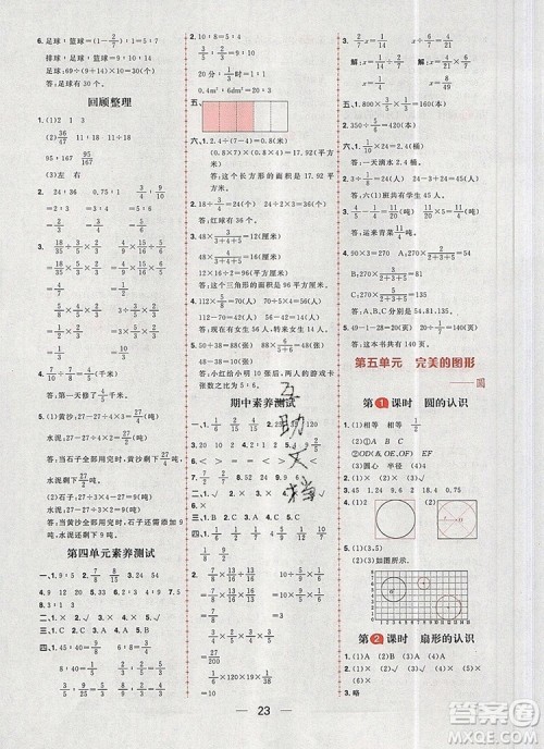 南方出版社2019年核心素养天天练六年级数学上册青岛版答案 南方出版社2019年核心素养天天练六年级数学上册青岛版答案