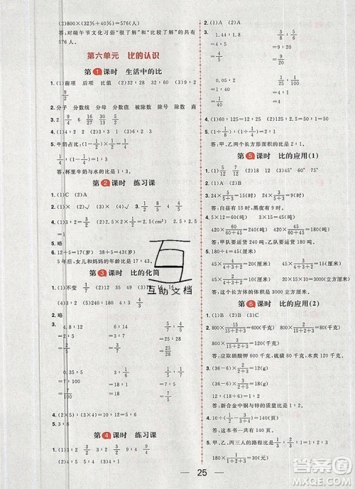 南方出版社2019年核心素养天天练六年级数学上册北师大版答案 南方出版社2019年核心素养天天练六年级数学上册北师大版答案