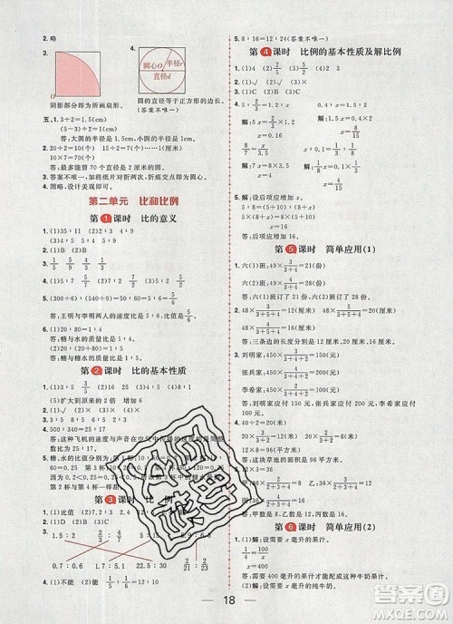 南方出版社2019年核心素养天天练六年级数学上册冀教版答案 南方出版社2019年核心素养天天练六年级数学上册冀教版答案