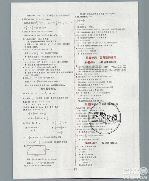 南方出版社2019年核心素养天天练六年级数学上册冀教版答案 南方出版社2019年核心素养天天练六年级数学上册冀教版答案