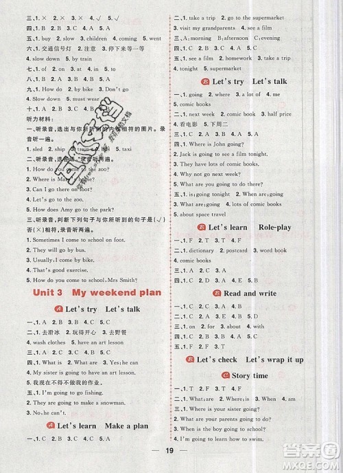 南方出版社2019年核心素养天天练六年级英语上册人教版答案 南方出版社2019年核心素养天天练六年级英语上册人教版答案