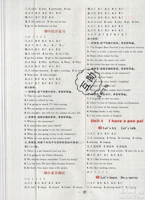 南方出版社2019年核心素养天天练六年级英语上册人教版答案 南方出版社2019年核心素养天天练六年级英语上册人教版答案