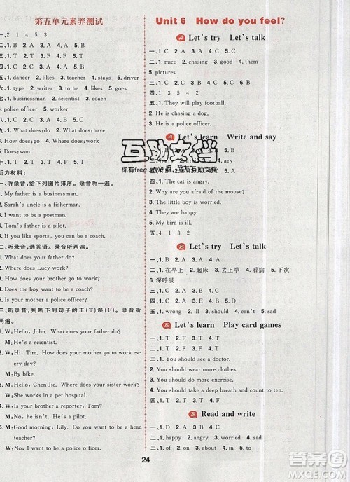 南方出版社2019年核心素养天天练六年级英语上册人教版答案 南方出版社2019年核心素养天天练六年级英语上册人教版答案