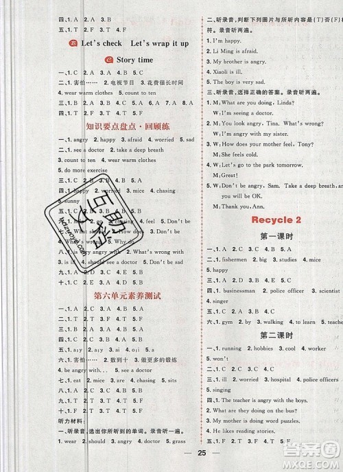 南方出版社2019年核心素养天天练六年级英语上册人教版答案 南方出版社2019年核心素养天天练六年级英语上册人教版答案