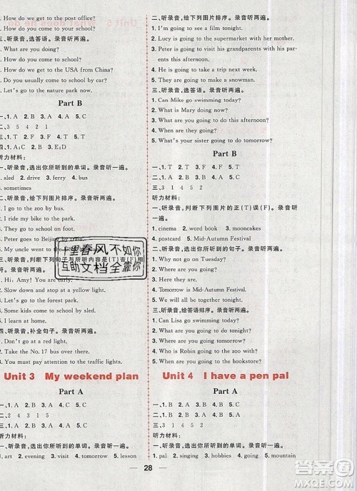 南方出版社2019年核心素养天天练六年级英语上册人教版答案 南方出版社2019年核心素养天天练六年级英语上册人教版答案