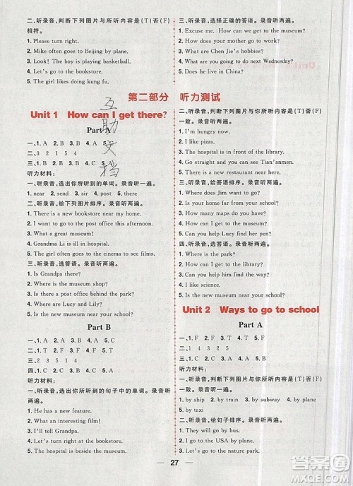 南方出版社2019年核心素养天天练六年级英语上册人教版答案 南方出版社2019年核心素养天天练六年级英语上册人教版答案