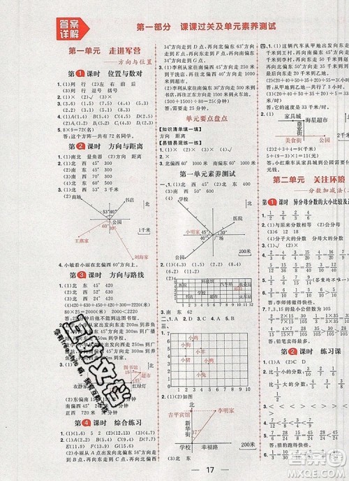 南方出版社2019年核心素养天天练五年级数学上册青岛版五四制答案 南方出版社2019年核心素养天天练五年级数学上册青岛版五四制答案