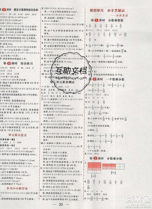 南方出版社2019年核心素养天天练五年级数学上册青岛版五四制答案 南方出版社2019年核心素养天天练五年级数学上册青岛版五四制答案