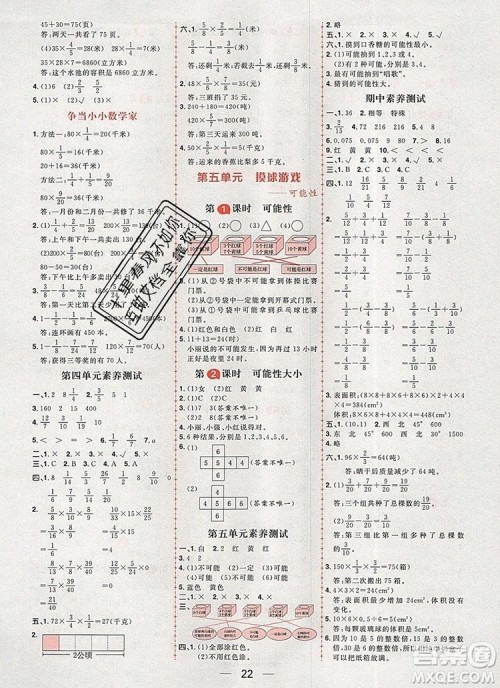 南方出版社2019年核心素养天天练五年级数学上册青岛版五四制答案 南方出版社2019年核心素养天天练五年级数学上册青岛版五四制答案
