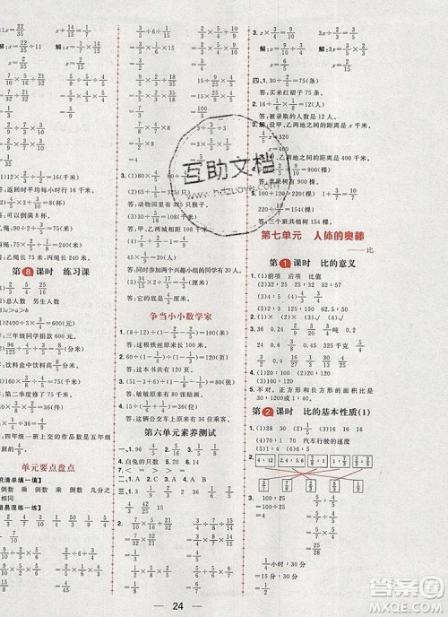 南方出版社2019年核心素养天天练五年级数学上册青岛版五四制答案 南方出版社2019年核心素养天天练五年级数学上册青岛版五四制答案