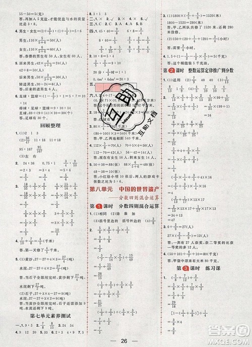 南方出版社2019年核心素养天天练五年级数学上册青岛版五四制答案 南方出版社2019年核心素养天天练五年级数学上册青岛版五四制答案