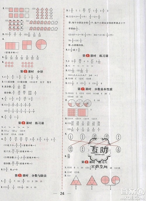 南方出版社2019年核心素养天天练五年级数学上册北师大版答案