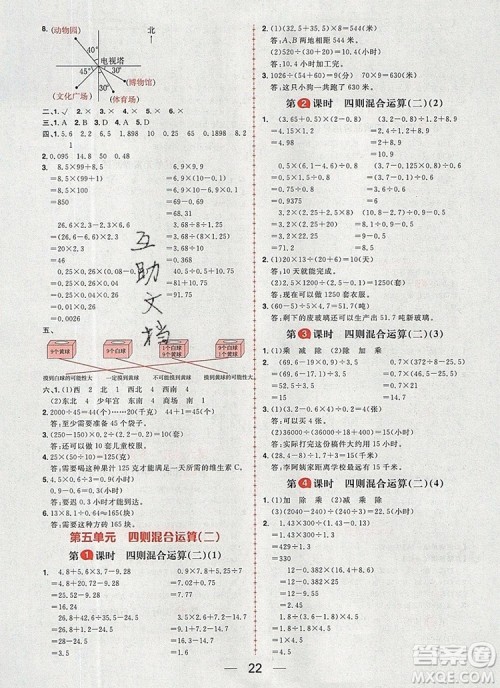 南方出版社2019年核心素养天天练五年级数学上册冀教版答案