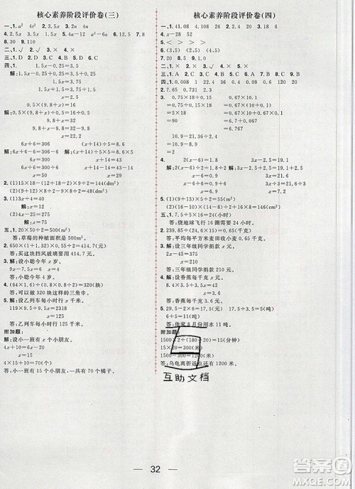 南方出版社2019年核心素养天天练五年级数学上册人教版答案 南方出版社2019年核心素养天天练五年级数学上册人教版答案