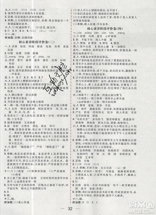 南方出版社2019年核心素养天天练五年级语文上册统编版答案 南方出版社2019年核心素养天天练五年级语文上册统编版答案