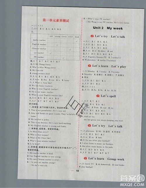 南方出版社2019年核心素养天天练五年级英语上册人教版答案 南方出版社2019年核心素养天天练五年级英语上册人教版答案