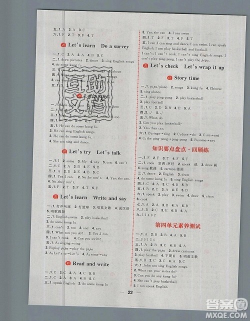 南方出版社2019年核心素养天天练五年级英语上册人教版答案 南方出版社2019年核心素养天天练五年级英语上册人教版答案
