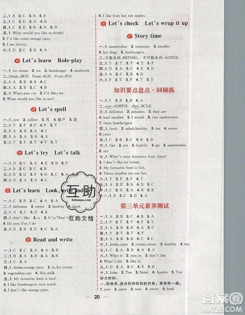 南方出版社2019年核心素养天天练五年级英语上册人教版答案 南方出版社2019年核心素养天天练五年级英语上册人教版答案