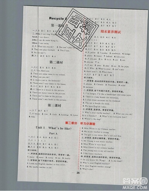 南方出版社2019年核心素养天天练五年级英语上册人教版答案 南方出版社2019年核心素养天天练五年级英语上册人教版答案