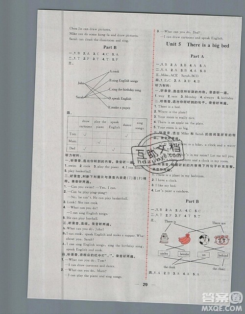 南方出版社2019年核心素养天天练五年级英语上册人教版答案 南方出版社2019年核心素养天天练五年级英语上册人教版答案
