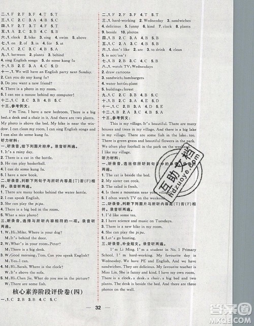 南方出版社2019年核心素养天天练五年级英语上册人教版答案 南方出版社2019年核心素养天天练五年级英语上册人教版答案
