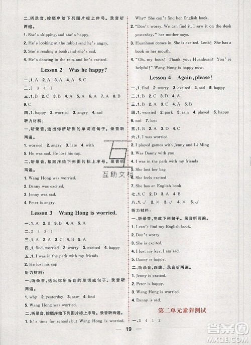 南方出版社2019年核心素养天天练五年级英语上册青岛版五四制答案 南方出版社2019年核心素养天天练五年级英语上册青岛版五四制答案