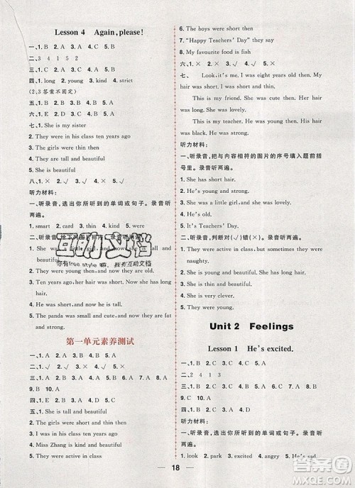 南方出版社2019年核心素养天天练五年级英语上册青岛版五四制答案 南方出版社2019年核心素养天天练五年级英语上册青岛版五四制答案