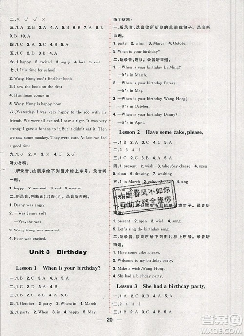 南方出版社2019年核心素养天天练五年级英语上册青岛版五四制答案 南方出版社2019年核心素养天天练五年级英语上册青岛版五四制答案