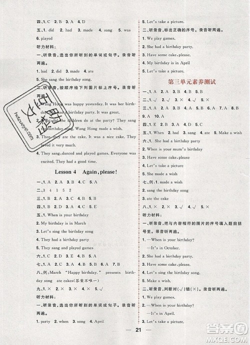 南方出版社2019年核心素养天天练五年级英语上册青岛版五四制答案 南方出版社2019年核心素养天天练五年级英语上册青岛版五四制答案