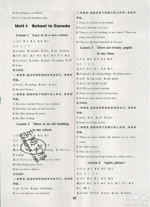 南方出版社2019年核心素养天天练五年级英语上册青岛版五四制答案 南方出版社2019年核心素养天天练五年级英语上册青岛版五四制答案