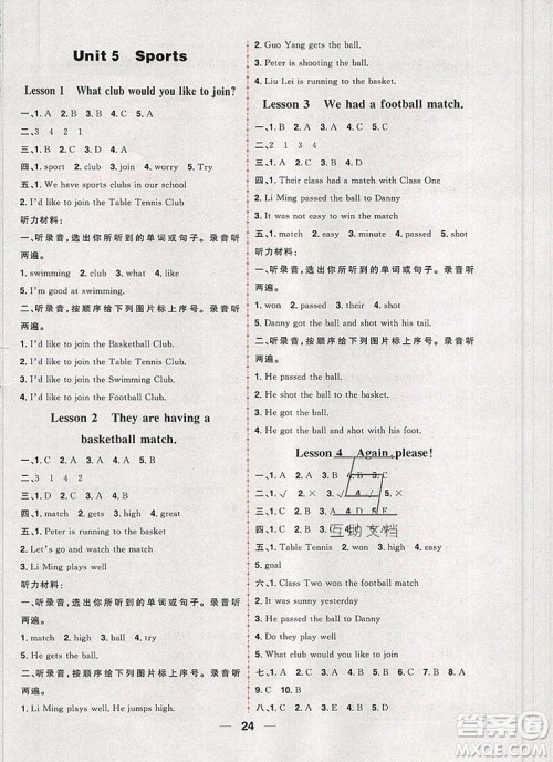 南方出版社2019年核心素养天天练五年级英语上册青岛版五四制答案 南方出版社2019年核心素养天天练五年级英语上册青岛版五四制答案