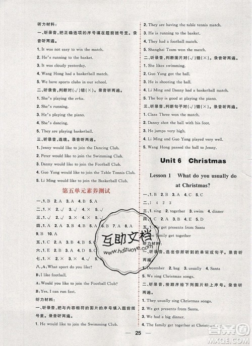 南方出版社2019年核心素养天天练五年级英语上册青岛版五四制答案 南方出版社2019年核心素养天天练五年级英语上册青岛版五四制答案