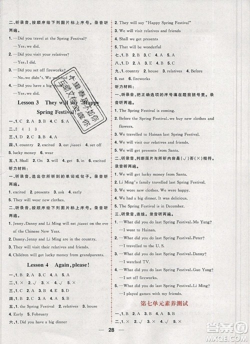 南方出版社2019年核心素养天天练五年级英语上册青岛版五四制答案 南方出版社2019年核心素养天天练五年级英语上册青岛版五四制答案