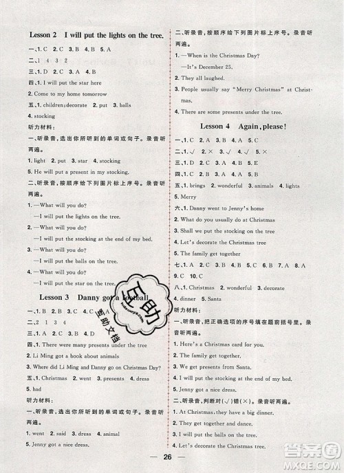 南方出版社2019年核心素养天天练五年级英语上册青岛版五四制答案 南方出版社2019年核心素养天天练五年级英语上册青岛版五四制答案