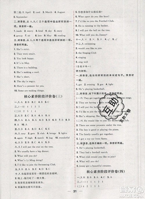 南方出版社2019年核心素养天天练五年级英语上册青岛版五四制答案 南方出版社2019年核心素养天天练五年级英语上册青岛版五四制答案