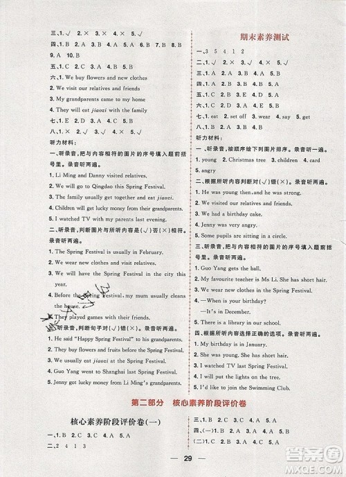 南方出版社2019年核心素养天天练五年级英语上册青岛版五四制答案 南方出版社2019年核心素养天天练五年级英语上册青岛版五四制答案