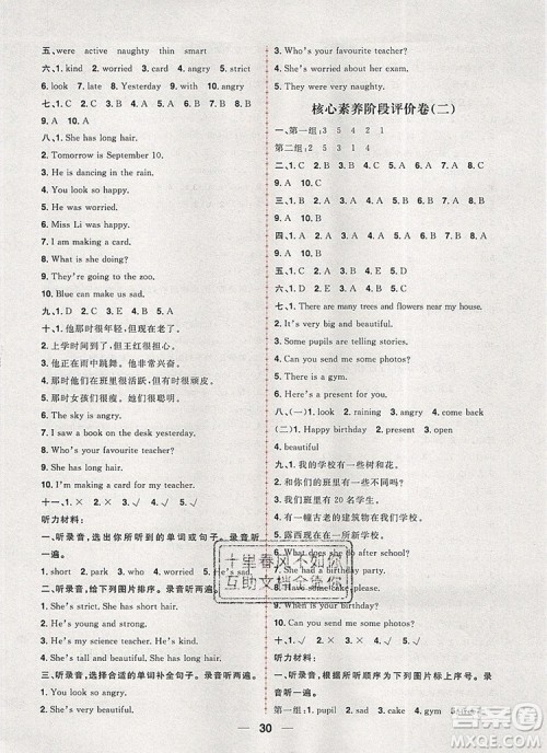 南方出版社2019年核心素养天天练五年级英语上册青岛版五四制答案 南方出版社2019年核心素养天天练五年级英语上册青岛版五四制答案