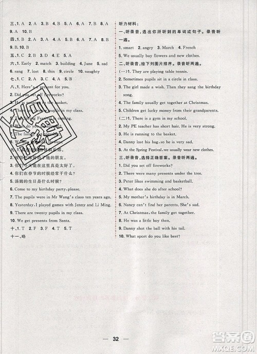 南方出版社2019年核心素养天天练五年级英语上册青岛版五四制答案 南方出版社2019年核心素养天天练五年级英语上册青岛版五四制答案