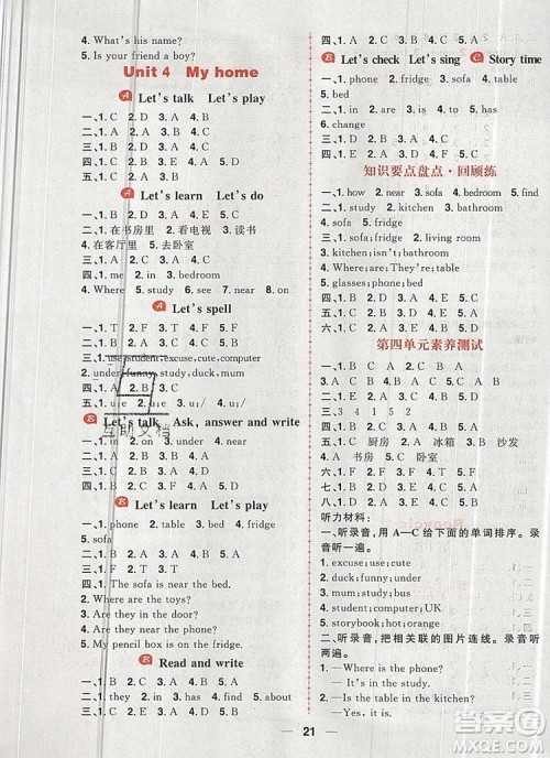 南方出版社2019年核心素养天天练四年级英语上册人教版答案 南方出版社2019年核心素养天天练四年级英语上册人教版答案