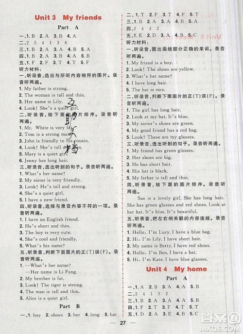 南方出版社2019年核心素养天天练四年级英语上册人教版答案 南方出版社2019年核心素养天天练四年级英语上册人教版答案