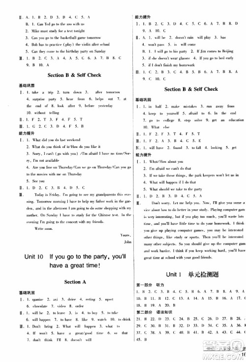 2019年优佳学案优等生英语八年级上册参考答案 2019年优佳学案优等生英语八年级上册参考答案