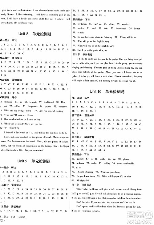 2019年优佳学案优等生英语八年级上册参考答案