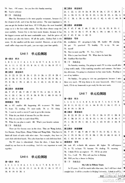 2019年优佳学案优等生英语八年级上册参考答案