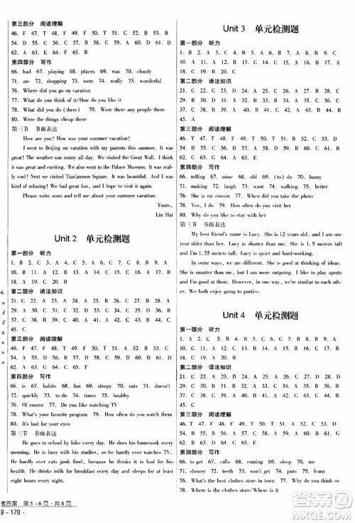 2019年优佳学案优等生英语八年级上册参考答案