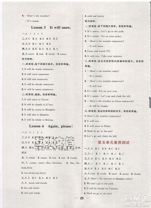 南方出版社2019年核心素养天天练四年级英语上册青岛版五四制答案 南方出版社2019年核心素养天天练四年级英语上册青岛版五四制答案