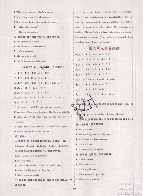 南方出版社2019年核心素养天天练四年级英语上册青岛版五四制答案 南方出版社2019年核心素养天天练四年级英语上册青岛版五四制答案