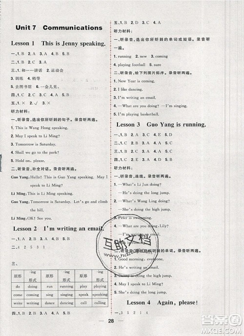 南方出版社2019年核心素养天天练四年级英语上册青岛版五四制答案 南方出版社2019年核心素养天天练四年级英语上册青岛版五四制答案