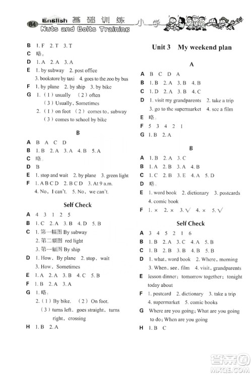 山东教育出版社2019小学基础训练六年级英语上册人教PEP版答案 山东教育出版社2019小学基础训练六年级英语上册人教PEP版答案