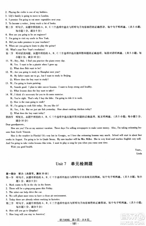 2019年优佳学案优等生英语九年级全一册参考答案